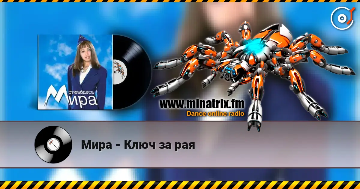 Мира - Ключ за рая слухати онлайн у високій якості | Minatrix.FM