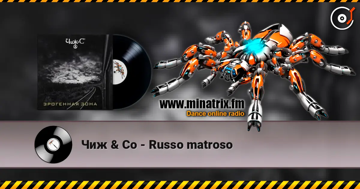 Чиж & Co - Russo matroso listen online in high quality | Minatrix.FM
