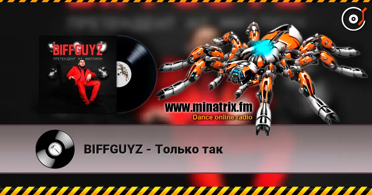 BIFFGUYZ - Только так слухати онлайн у високій якості | Minatrix.FM