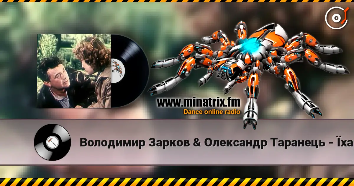 Володимир Зарков & Олександр Таранець - Їхав козак за Дунай слухати онлайн у високій якості | Minatrix.FM