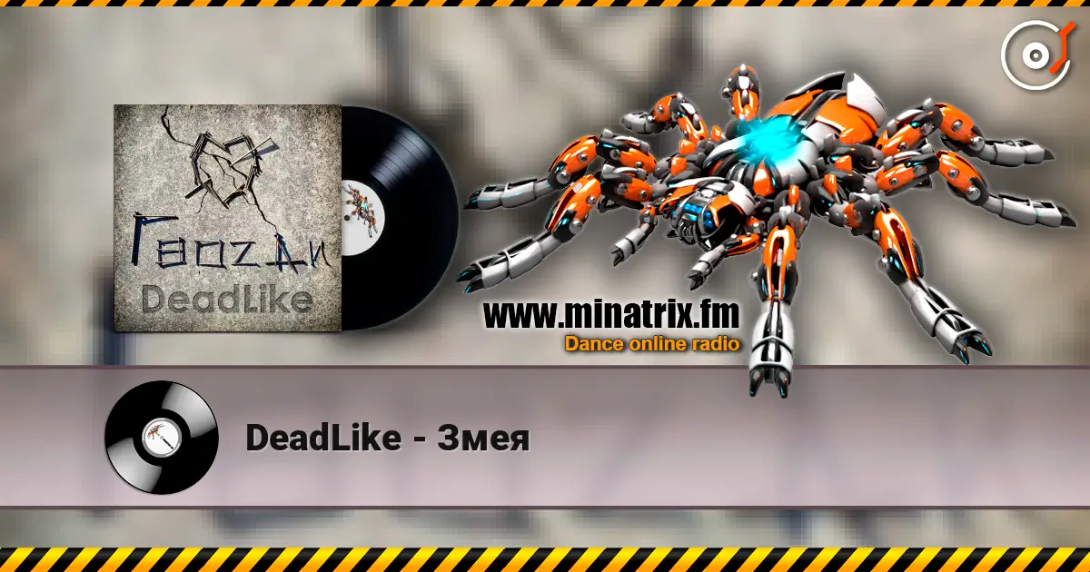 DeadLike - Змея listen online in high quality | Minatrix.FM