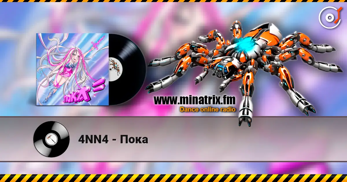 4NN4 - Пока слухати онлайн у високій якості | Minatrix.FM