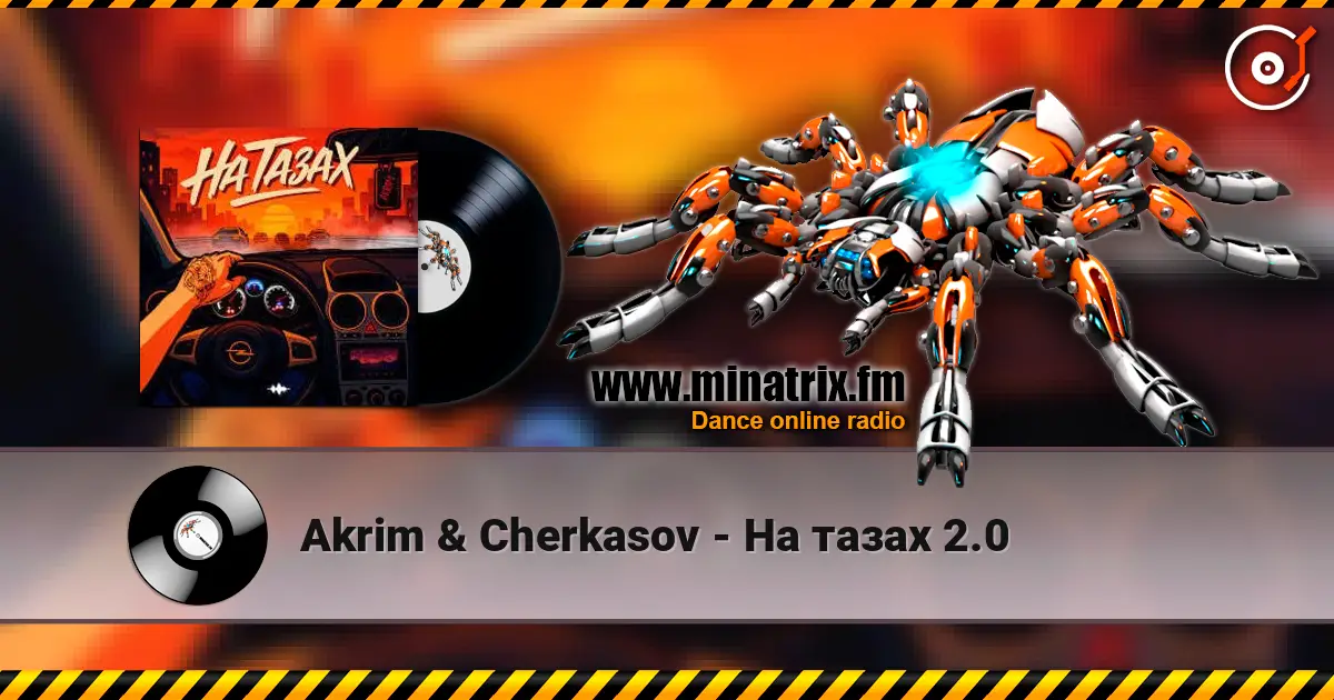 Akrim & Cherkasov - На тазах 2.0 listen online in high quality | Minatrix.FM