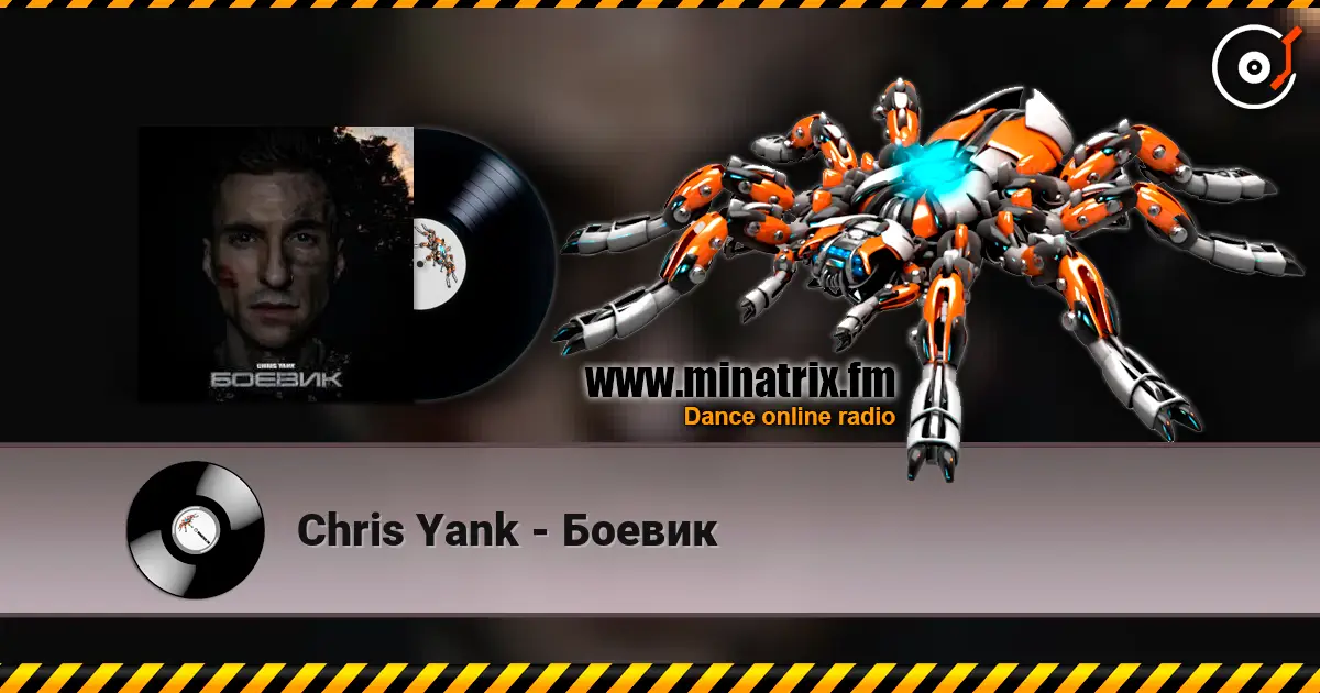 Chris Yank - Боевик слухати онлайн у високій якості | Minatrix.FM