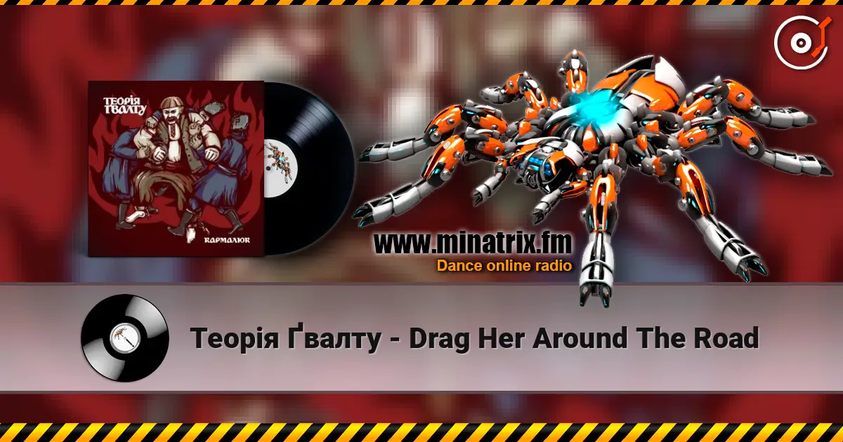 Теорія Ґвалту - Drag Her Around The Road listen online in high quality | Minatrix.FM