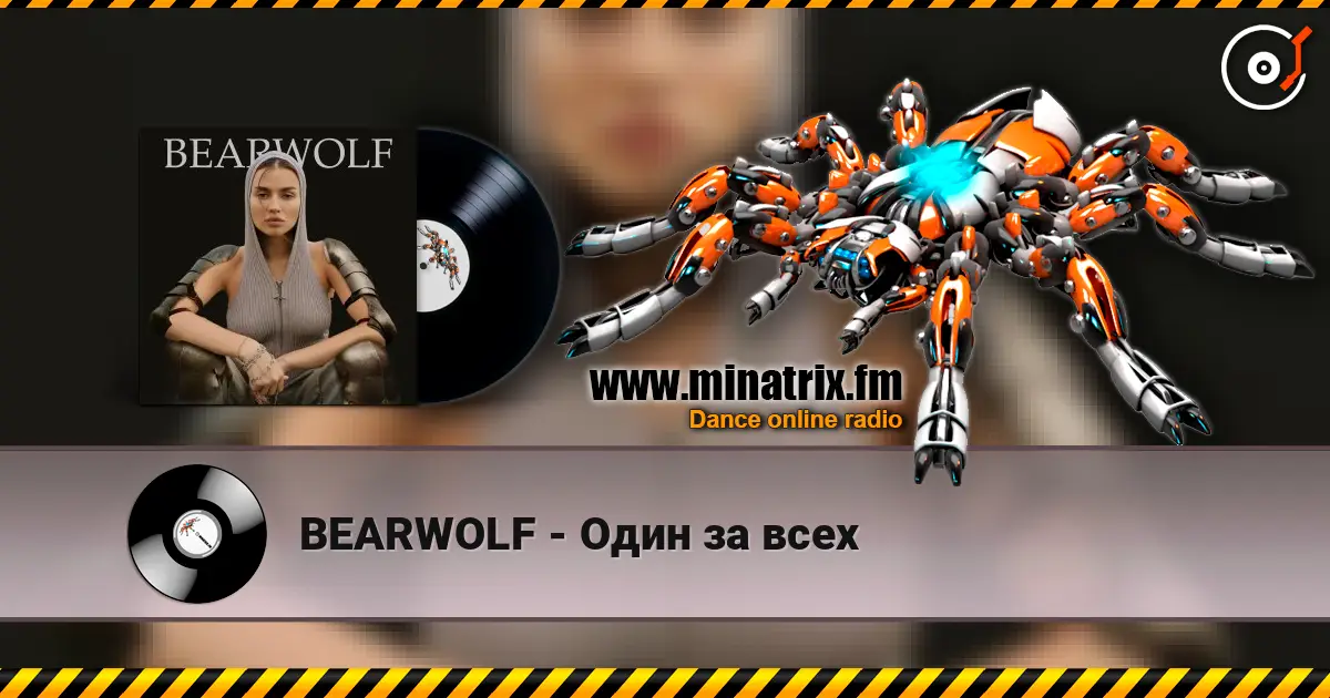 BEARWOLF - Один за всех слухати онлайн у високій якості | Minatrix.FM