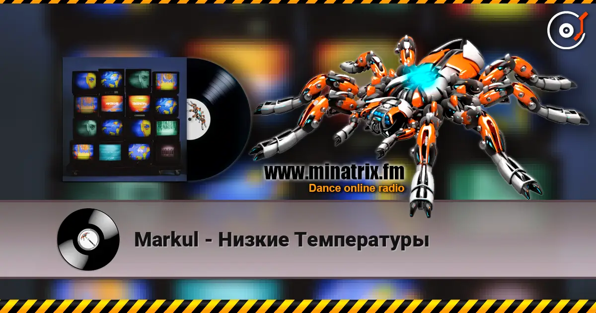 Markul - Низкие Температуры listen online in high quality | Minatrix.FM