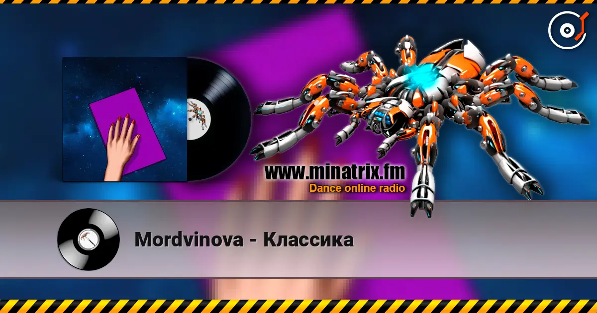 Mordvinova - Классика listen online in high quality | Minatrix.FM