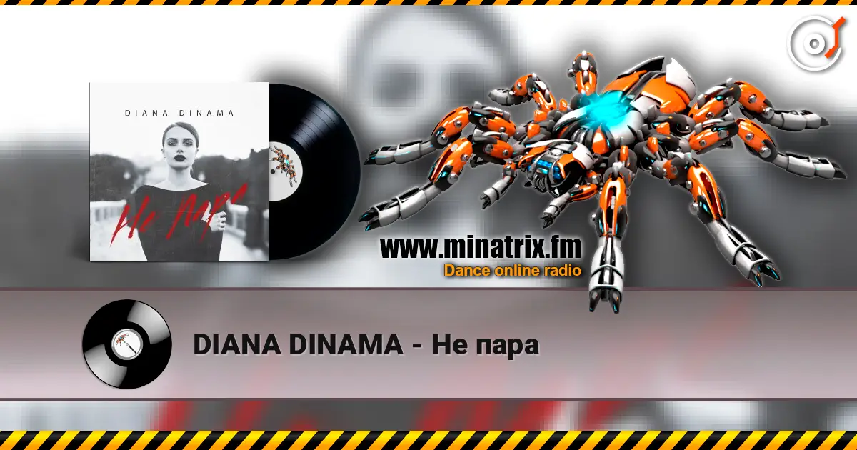 DIANA DINAMA - Не пара слухати онлайн у високій якості | Minatrix.FM