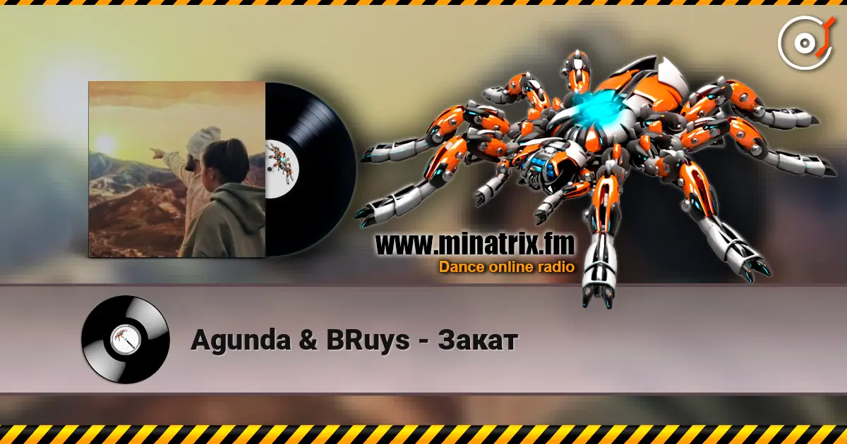 Agunda & BRuys - Закат слухати онлайн у високій якості | Minatrix.FM