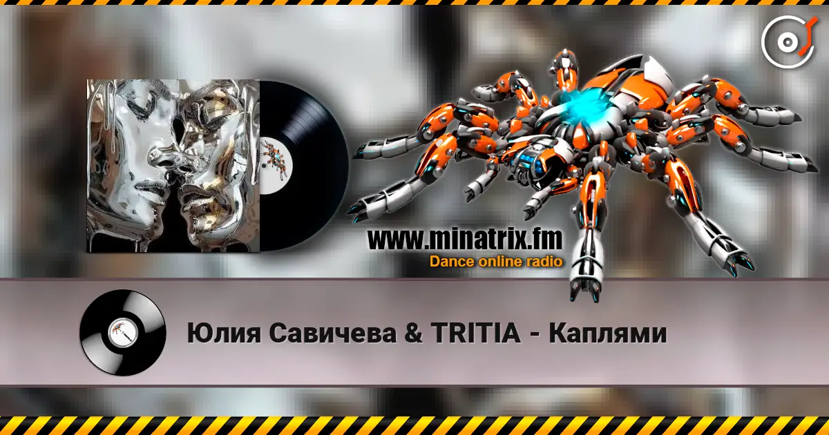 Юлия Савичева & TRITIA - Каплями listen online in high quality | Minatrix.FM