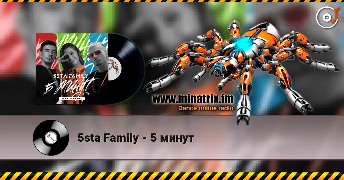 5sta Family - 5 минут listen online in high quality | Minatrix.FM