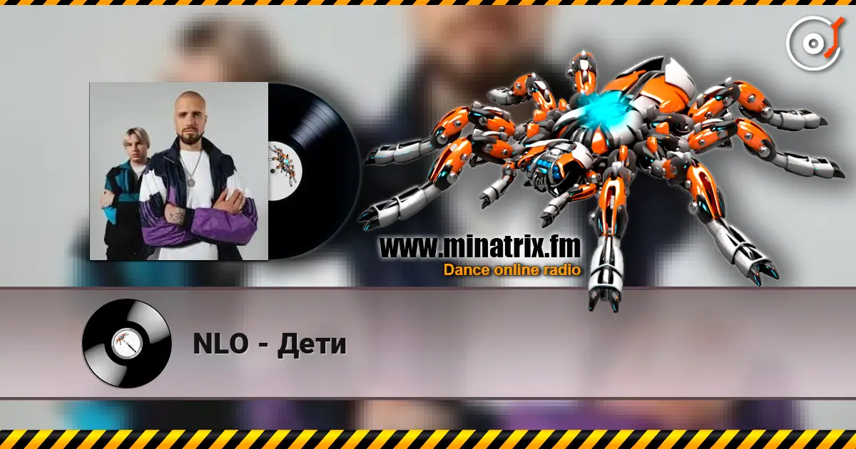 NLO - Дети слухати онлайн у високій якості | Minatrix.FM