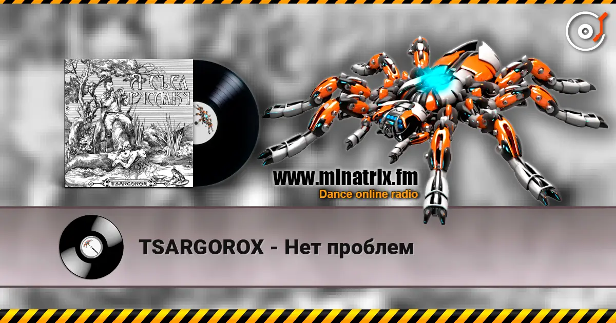 TSARGOROX - Нет проблем listen online in high quality | Minatrix.FM