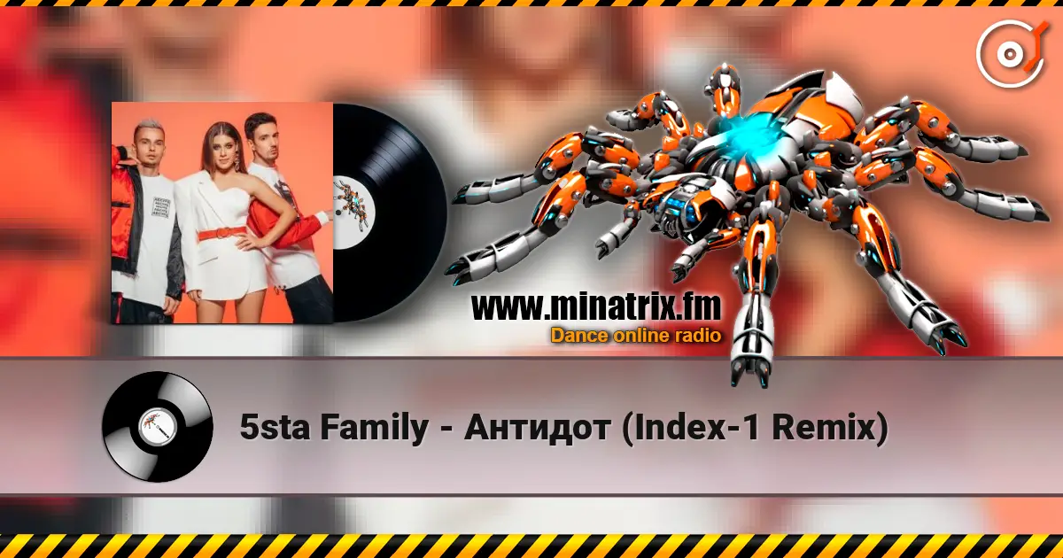 5sta Family - Антидот (Index-1 Remix) listen online in high quality | Minatrix.FM