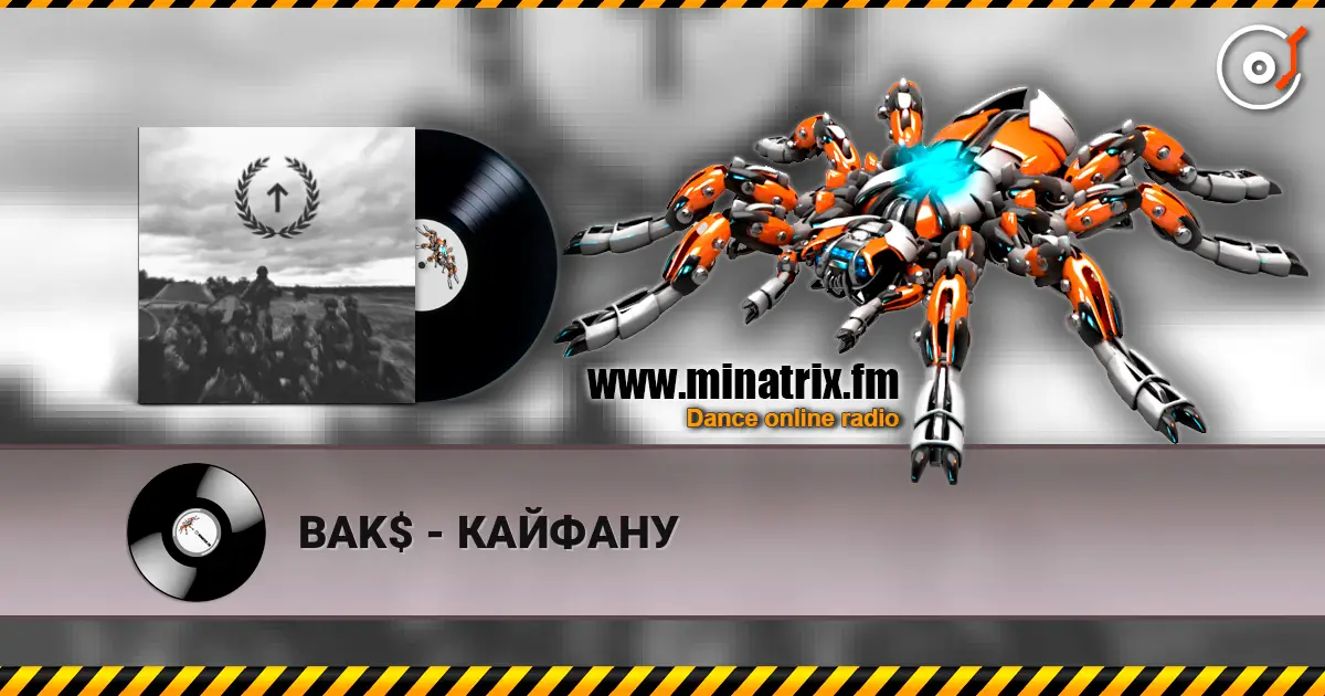 BAK$ - КАЙФАНУ слухати онлайн у високій якості | Minatrix.FM