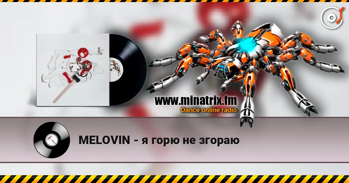 MELOVIN - я горю не згораю listen online in high quality | Minatrix.FM