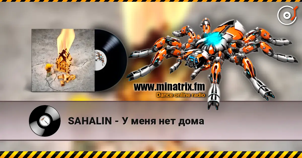 SAHALIN - У меня нет дома listen online in high quality | Minatrix.FM