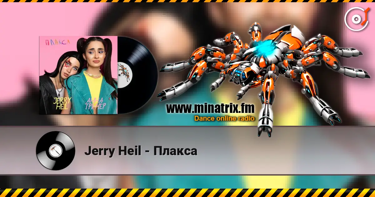 Jerry Heil - Плакса listen online in high quality | Minatrix.FM