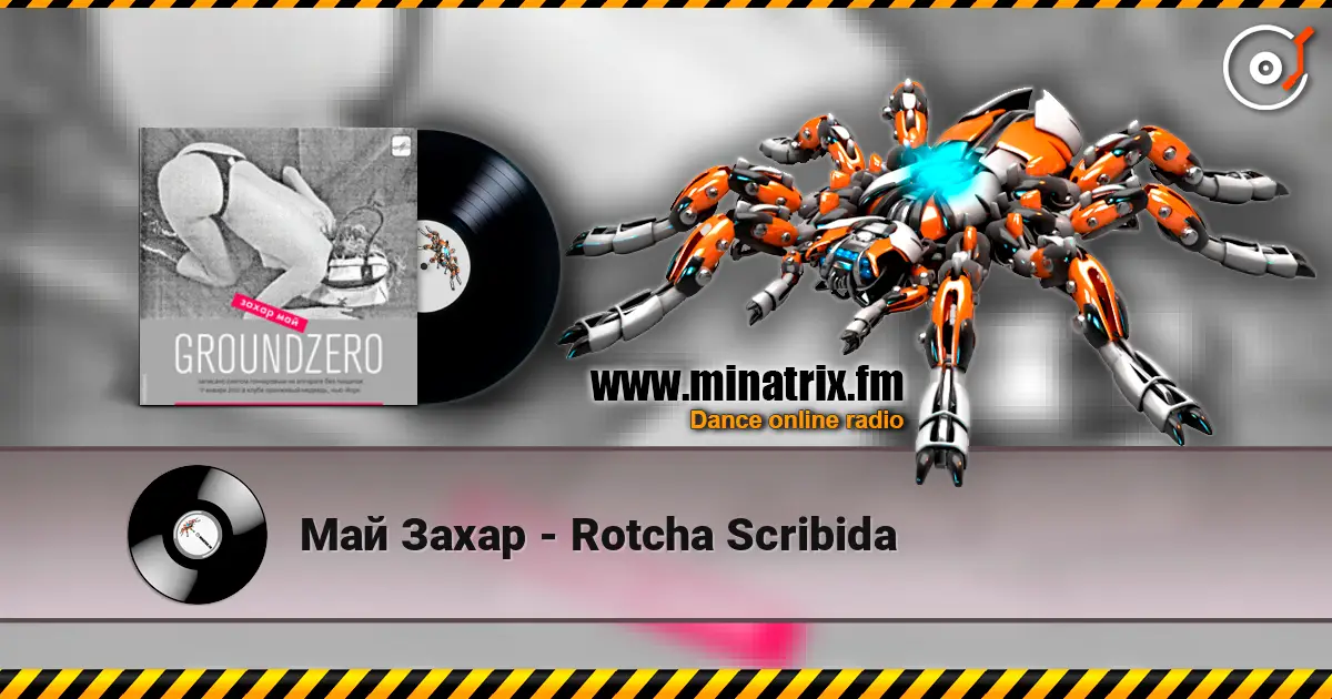 Май Захар - Rotcha Scribida listen online in high quality | Minatrix.FM