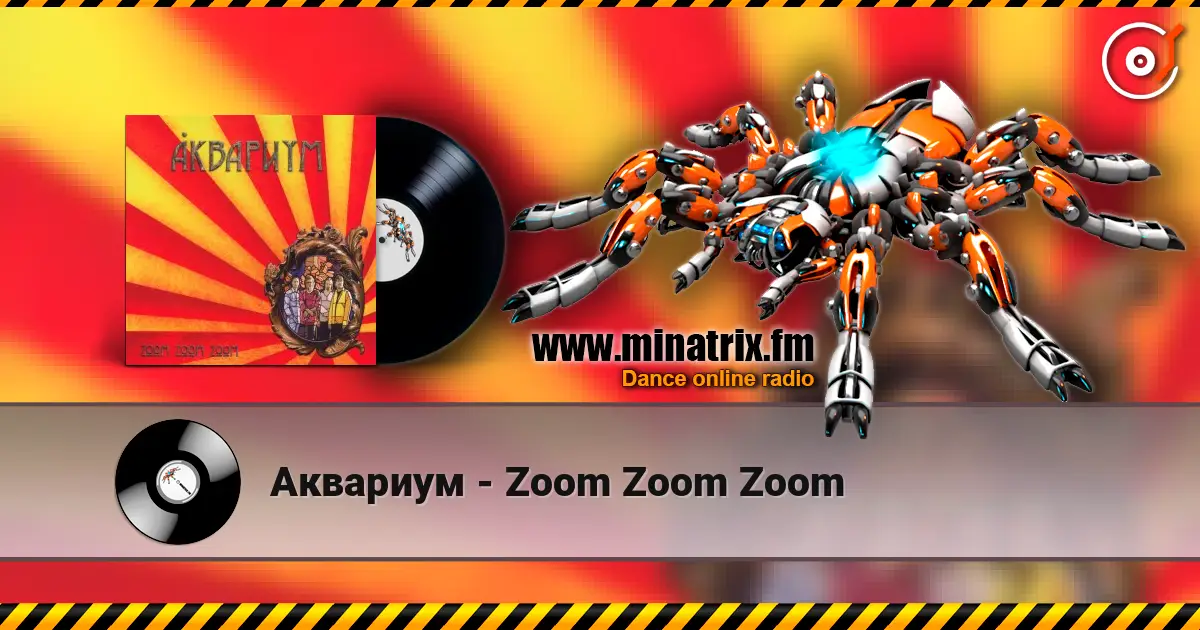Аквариум - Zoom Zoom Zoom listen online in high quality | Minatrix.FM