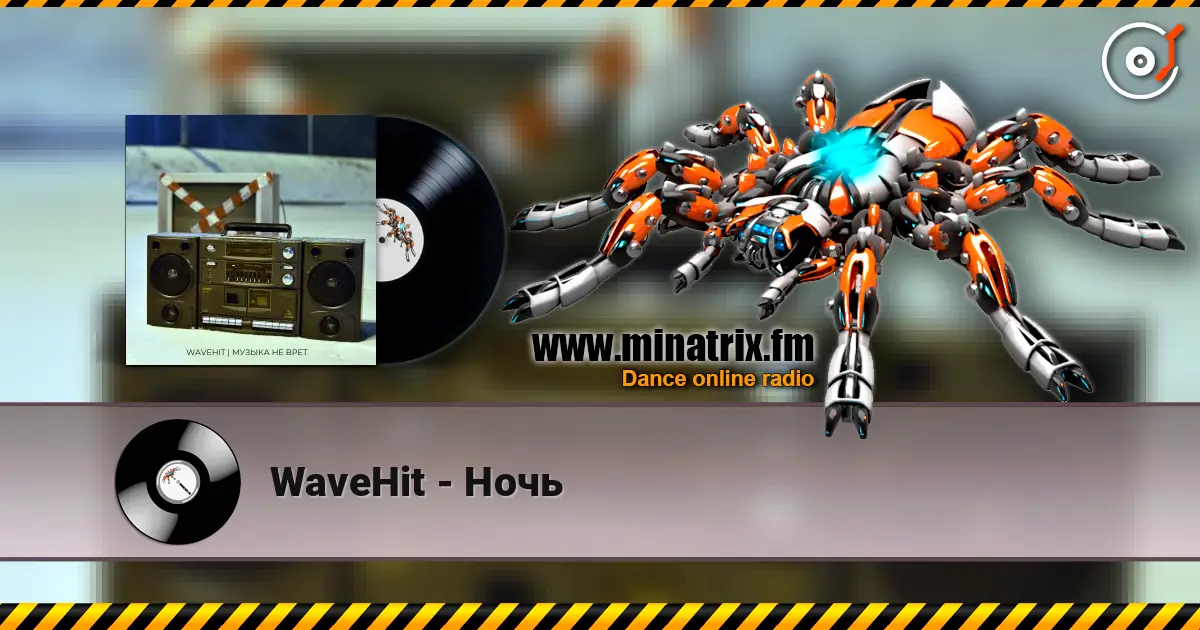 WaveHit - Ночь listen online in high quality | Minatrix.FM