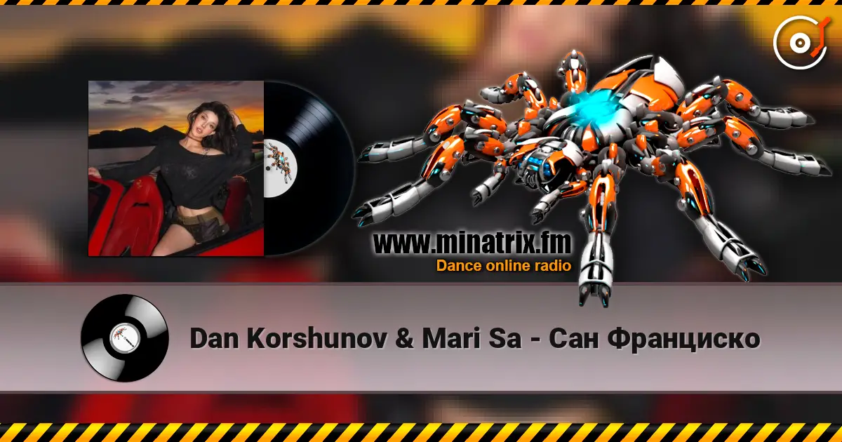 Dan Korshunov & Mari Sa - Сан Франциско слухати онлайн у високій якості | Minatrix.FM