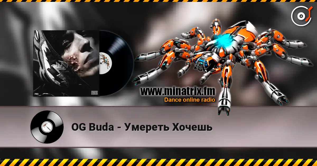 OG Buda - Умереть Хочешь listen online in high quality | Minatrix.FM