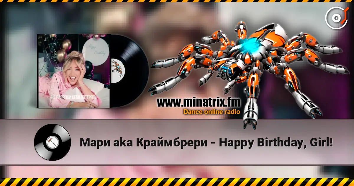 Мари aka Краймбрери - Happy Birthday, Girl! слухати онлайн у високій якості | Minatrix.FM