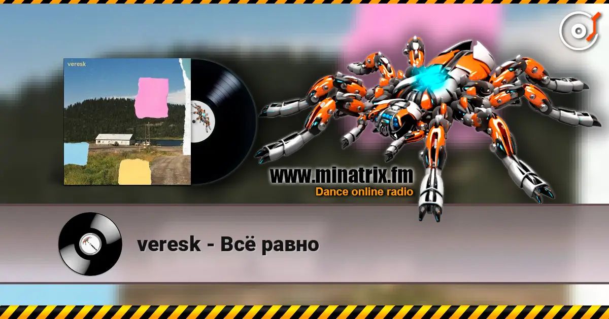 veresk - Всё равно listen online in high quality | Minatrix.FM