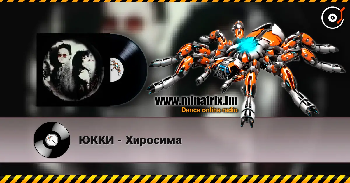 ЮККИ - Хиросима listen online in high quality | Minatrix.FM