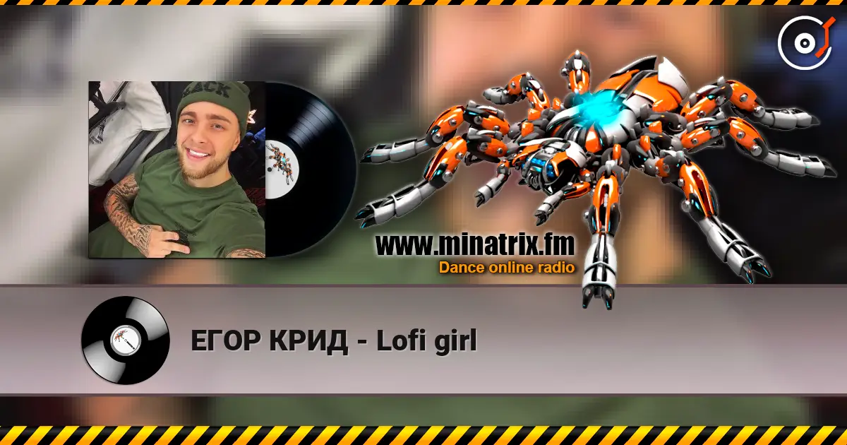 ЕГОР КРИД - Lofi girl слухати онлайн у високій якості | Minatrix.FM