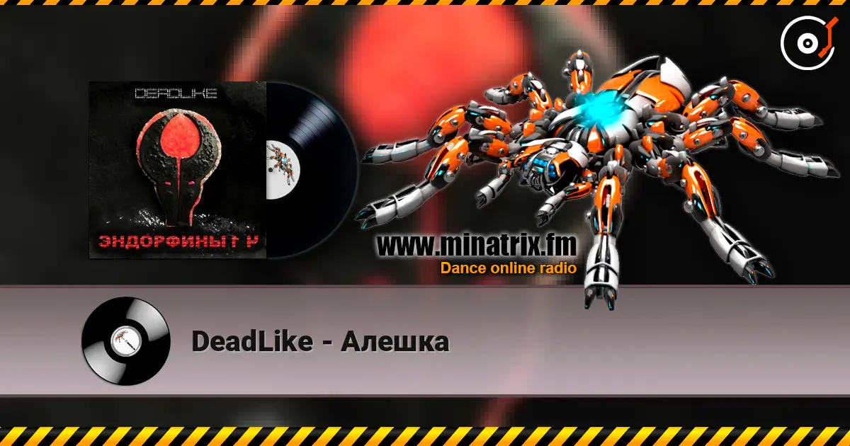 DeadLike - Алешка listen online in high quality | Minatrix.FM