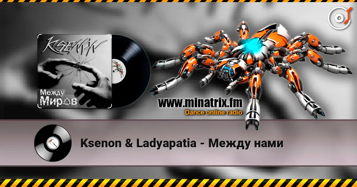 Ksenon & Ladyapatia - Между нами listen online in high quality | Minatrix.FM