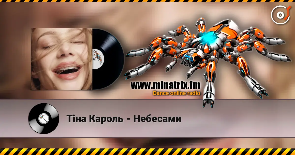 Тіна Кароль - Небесами listen online in high quality | Minatrix.FM