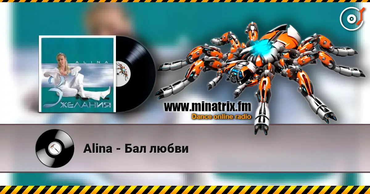 Alina - Бал любви слухати онлайн у високій якості | Minatrix.FM