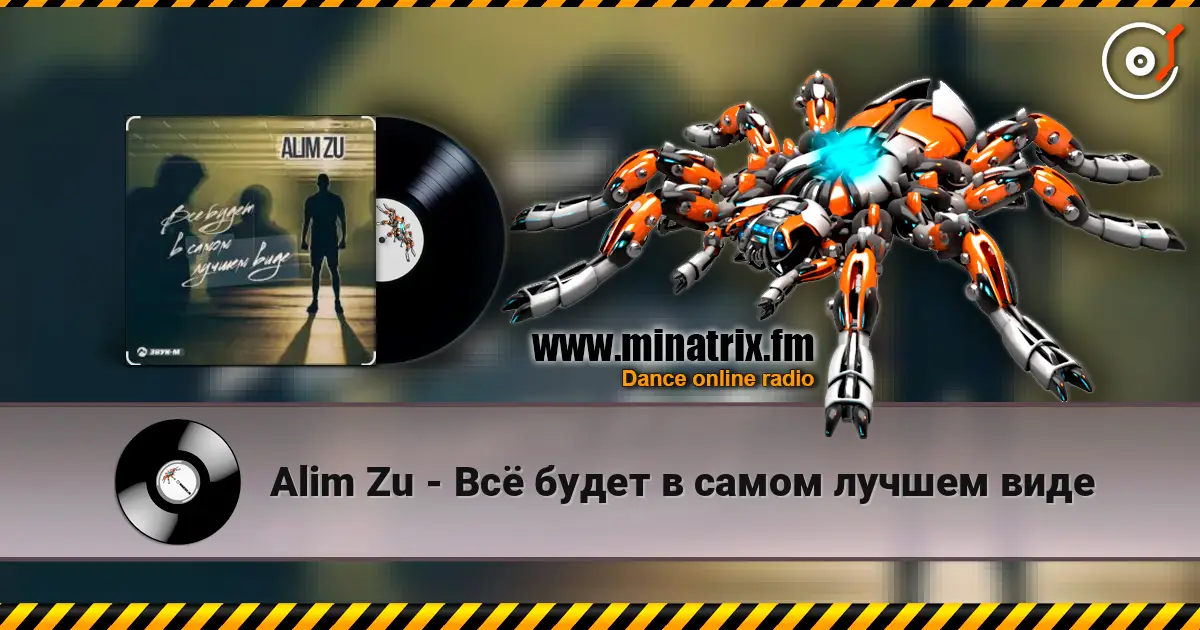 Alim Zu - Всё будет в самом лучшем виде слухати онлайн у високій якості | Minatrix.FM