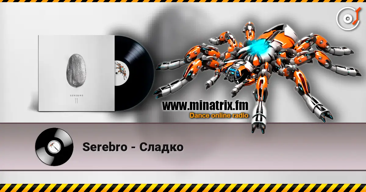 Serebro - Сладко listen online in high quality | Minatrix.FM