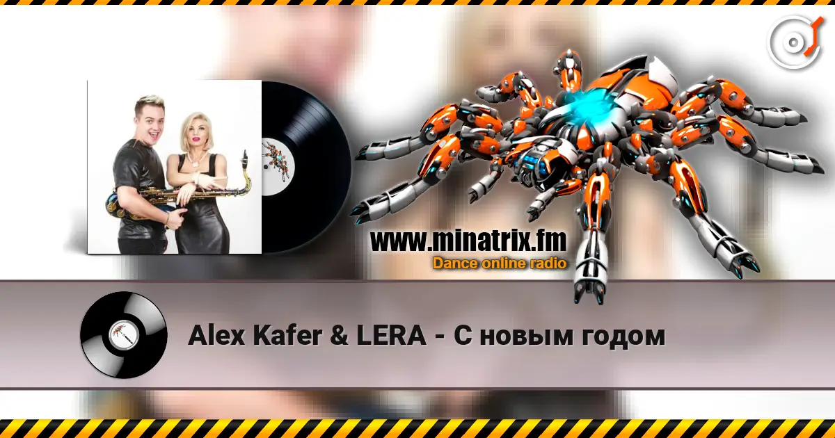Alex Kafer & LERA - С новым годом слухати онлайн у високій якості | Minatrix.FM