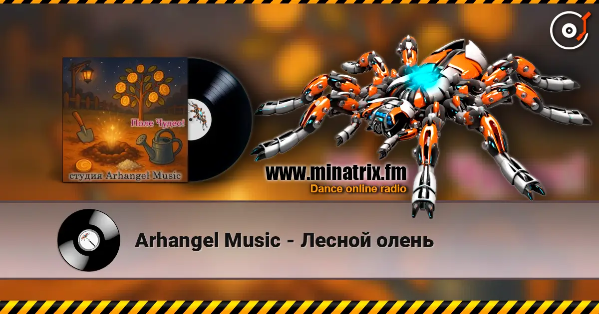 Arhangel Music - Лесной олень слухати онлайн у високій якості | Minatrix.FM