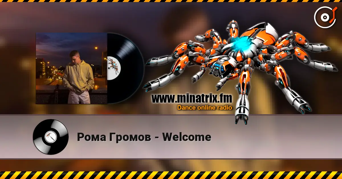 Рома Громов - Welcome слухати онлайн у високій якості | Minatrix.FM