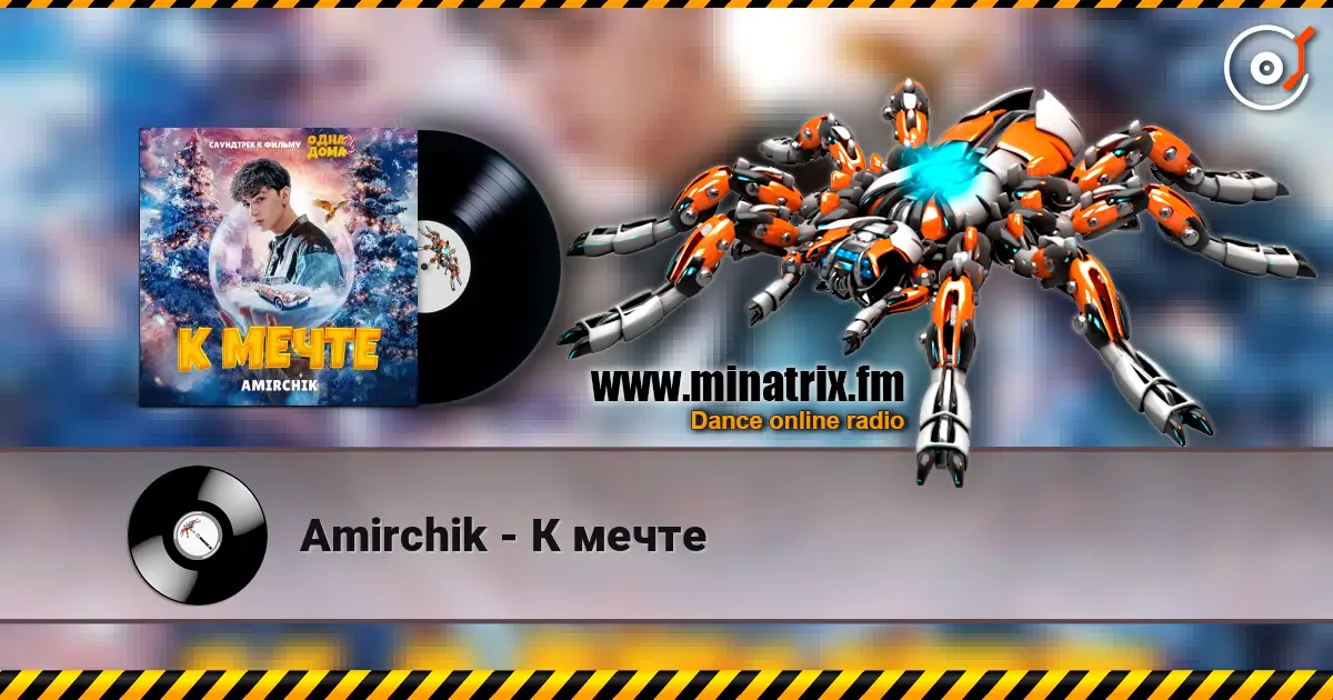 Amirchik - К мечте слухати онлайн у високій якості | Minatrix.FM