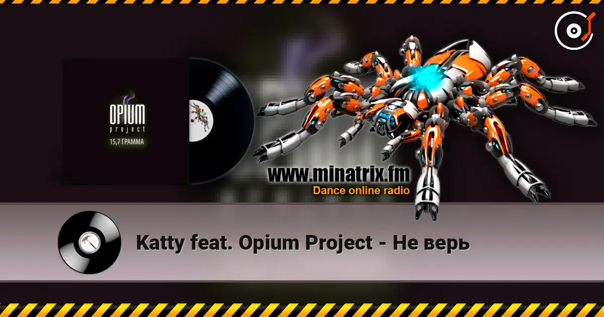Katty feat. Opium Project - Не верь слухати онлайн у високій якості | Minatrix.FM