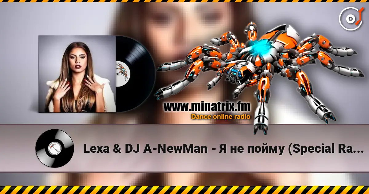 Lexa & DJ A-NewMan - Я не пойму (Special Radio Edition) слухати онлайн у високій якості | Minatrix.FM