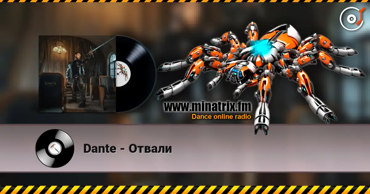 Dante - Отвали слухати онлайн у високій якості | Minatrix.FM