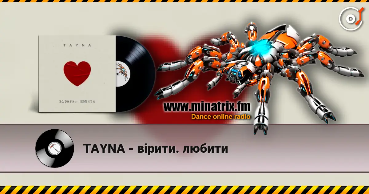 TAYNA - вірити. любити слухати онлайн у високій якості | Minatrix.FM