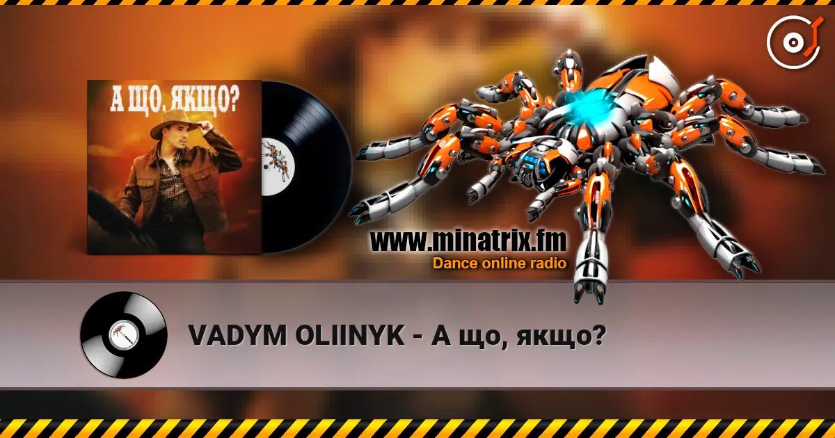 VADYM OLIINYK - А що, якщо? слухати онлайн у високій якості | Minatrix.FM
