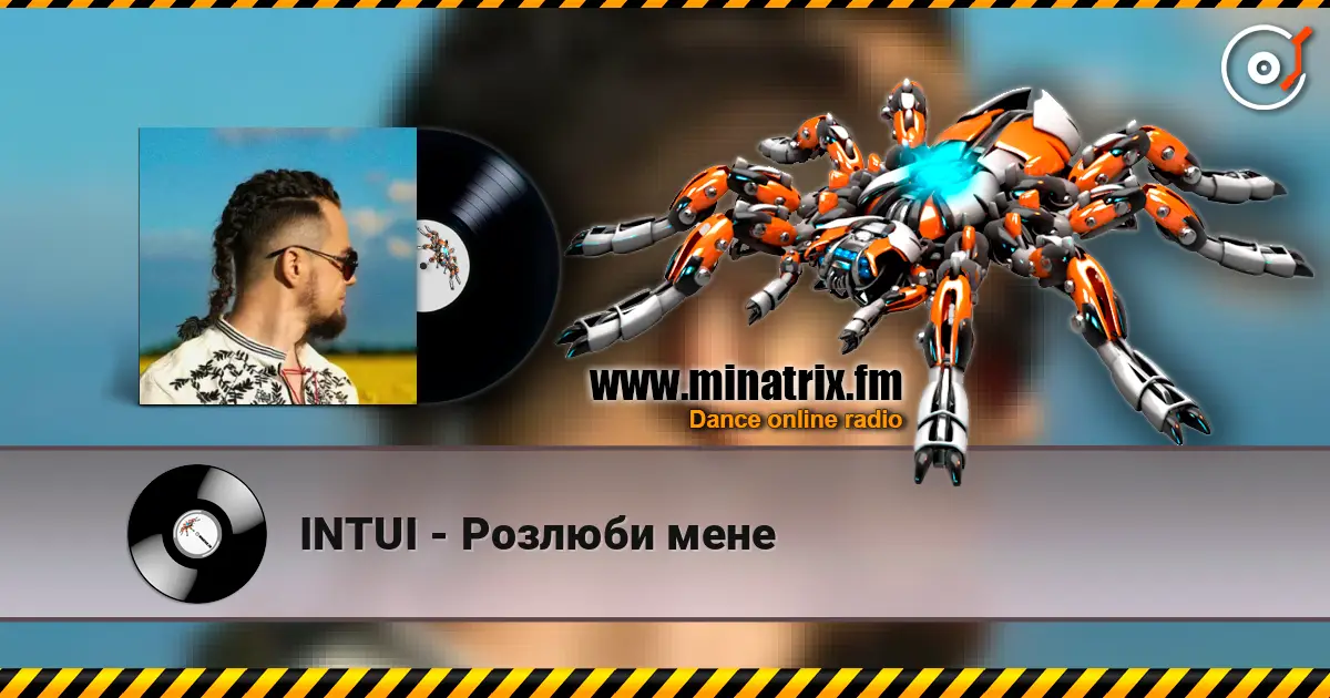 INTUI - Розлюби мене слухати онлайн у високій якості | Minatrix.FM