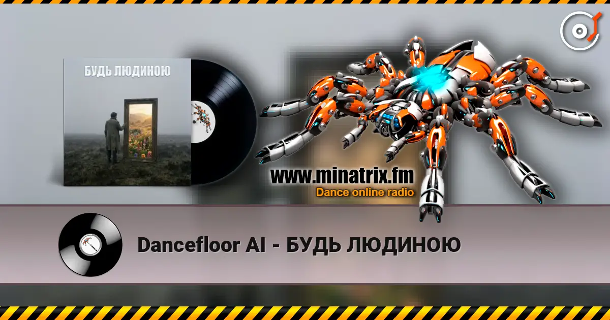 Dancefloor AI - БУДЬ ЛЮДИНОЮ слухати онлайн у високій якості | Minatrix.FM