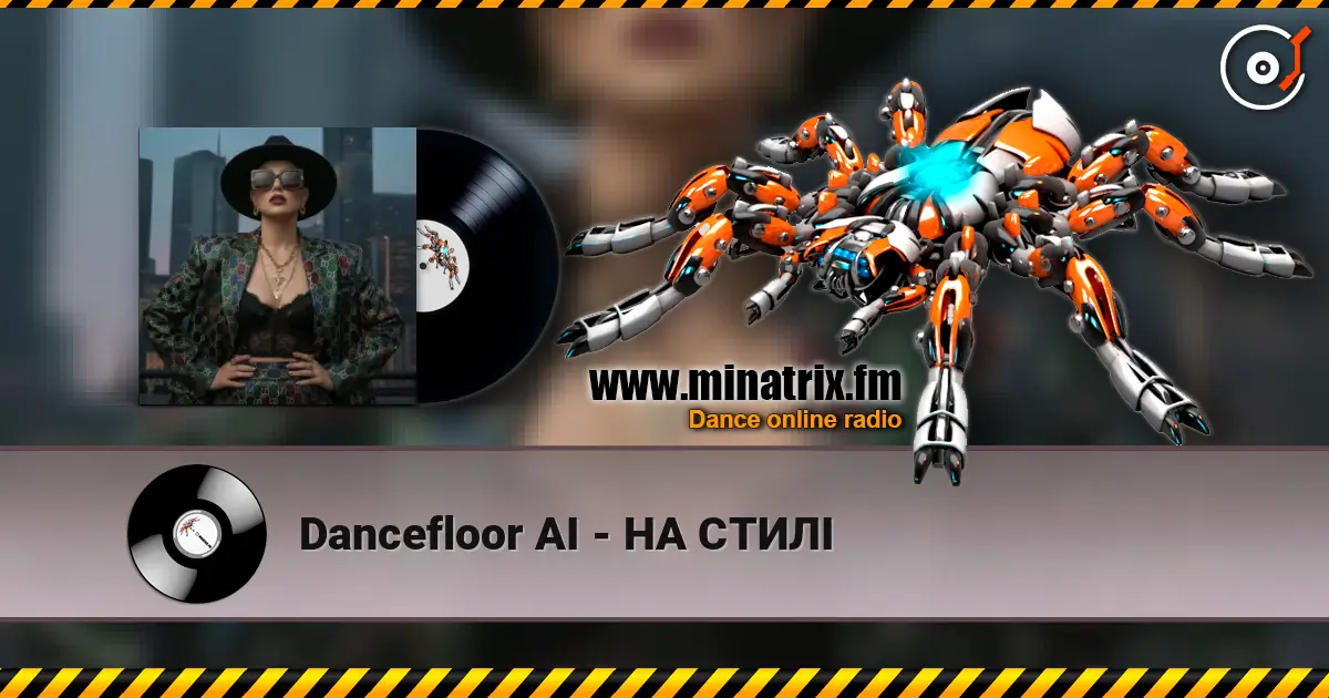 Dancefloor AI - НА СТИЛІ слухати онлайн у високій якості | Minatrix.FM